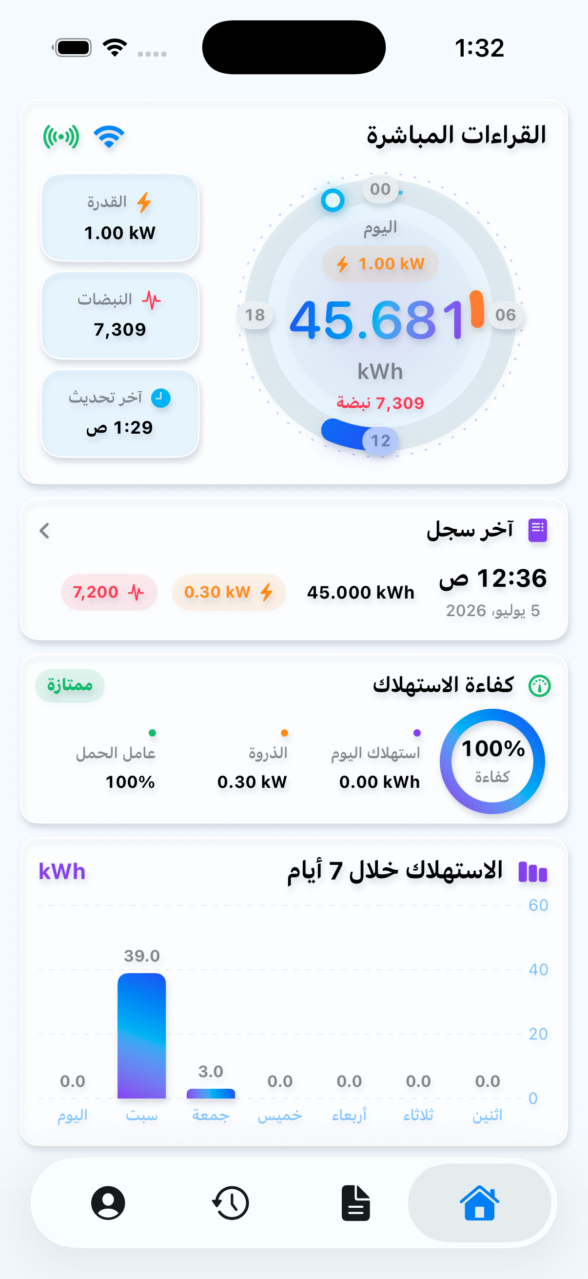 HWReader app screen 1