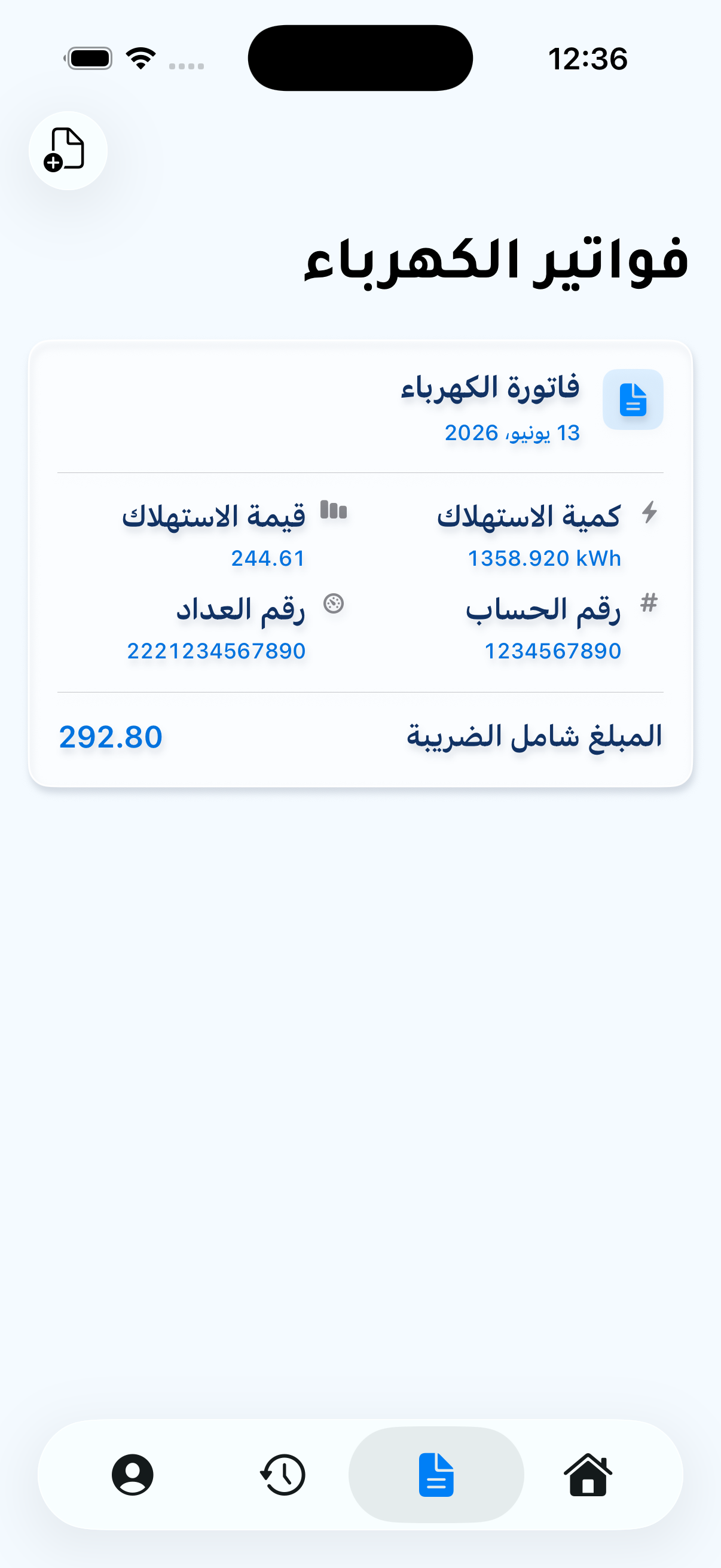 HWReader app screen 2