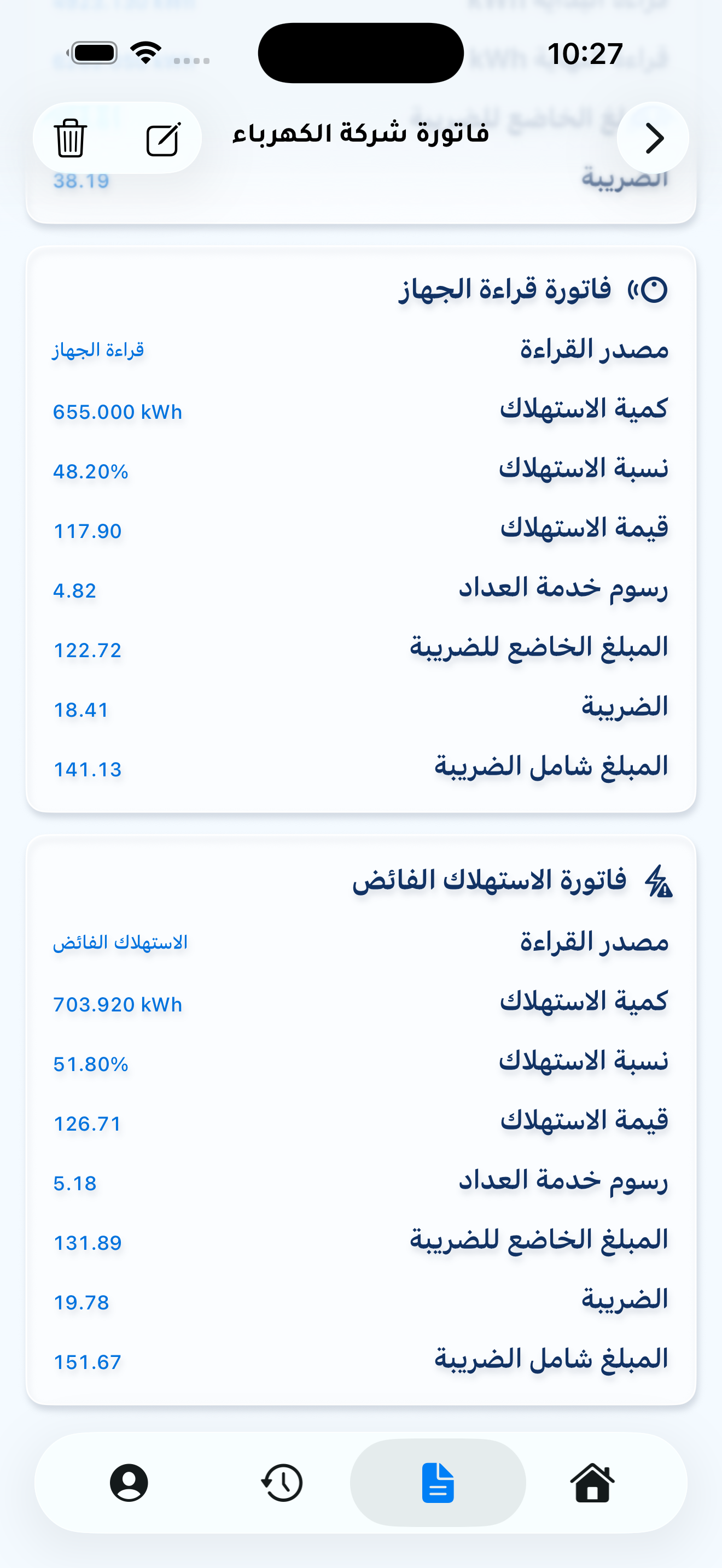 HWReader app screen 3