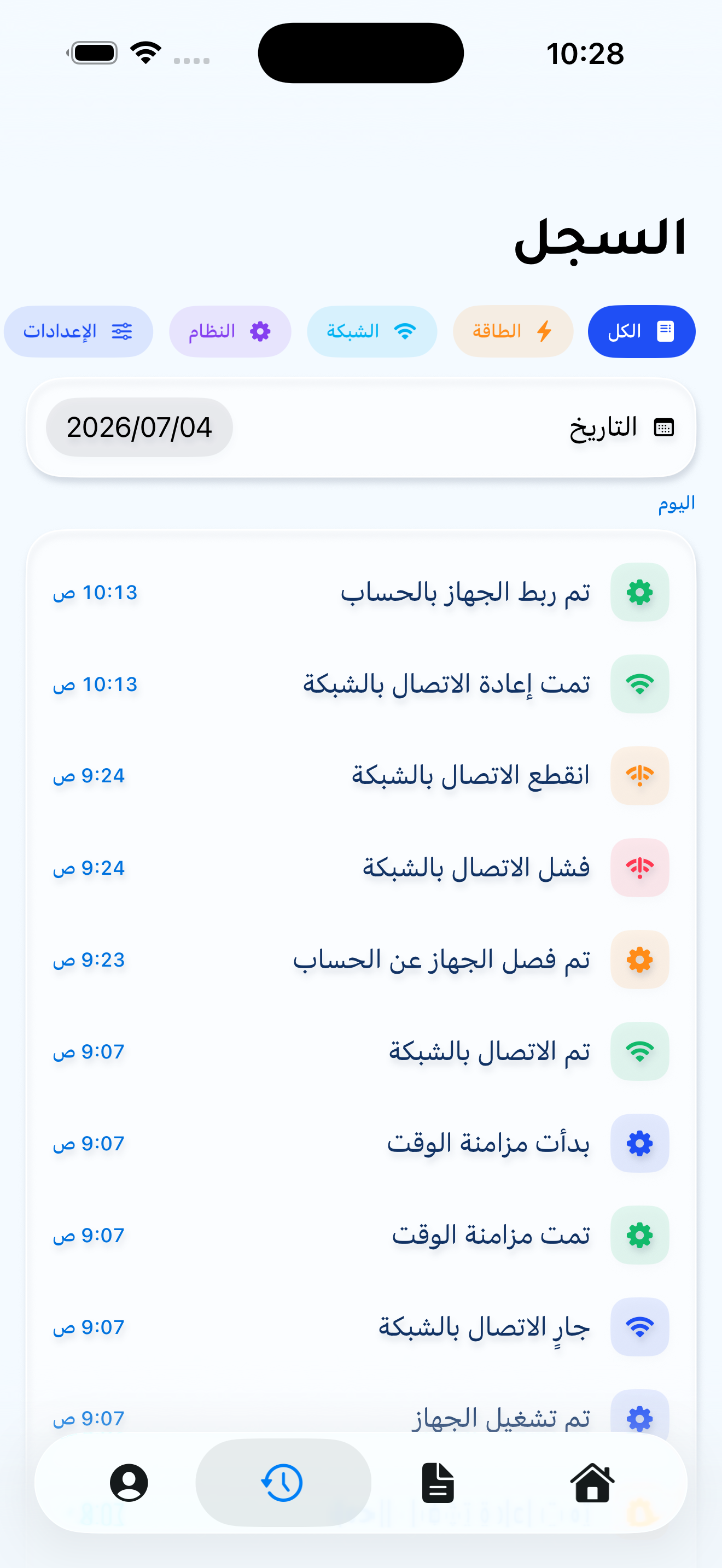 HWReader app screen 4