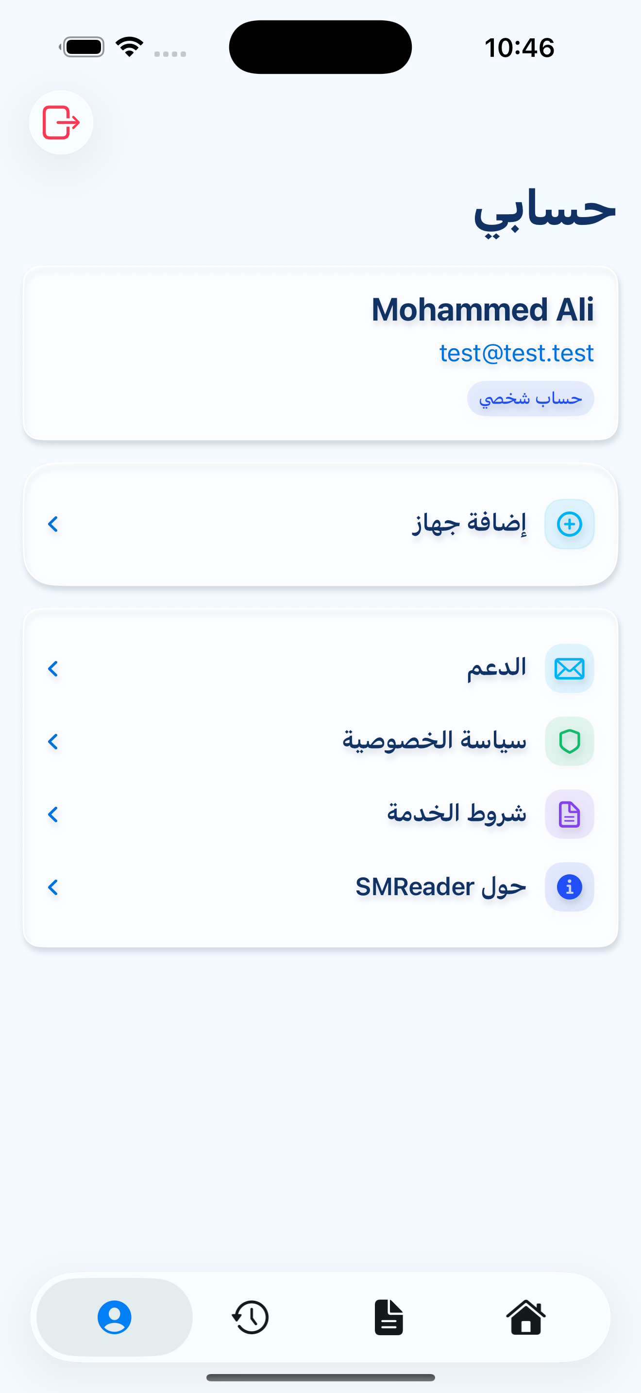HWReader app screen 5